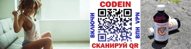 Купить  Осинники  Кодеин напиток Lean (лин) 
