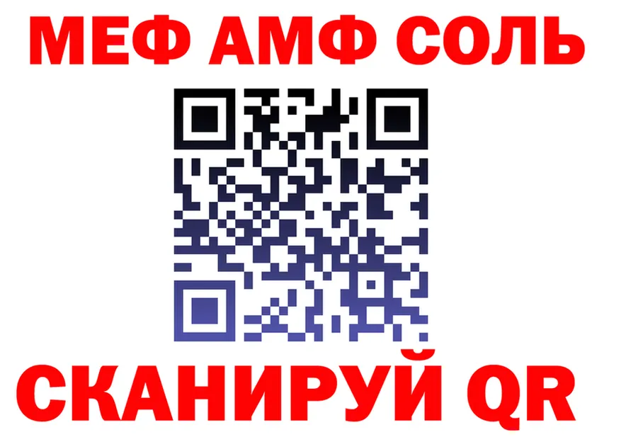 АМФ 98% ссылки дарк нет MEGA Осинники