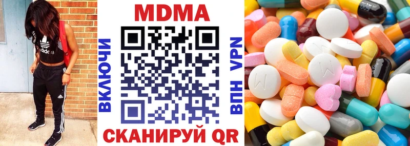 МДМА молли  Купить закладки  Осинники 