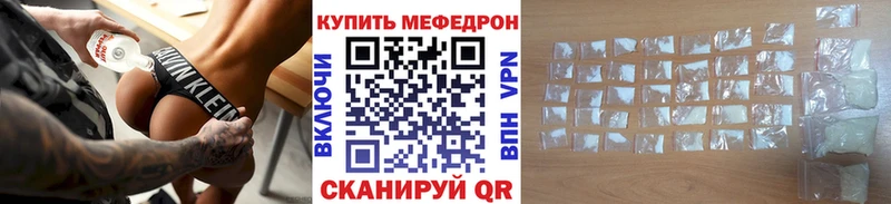 Меф VHQ Купить закладки Осинники